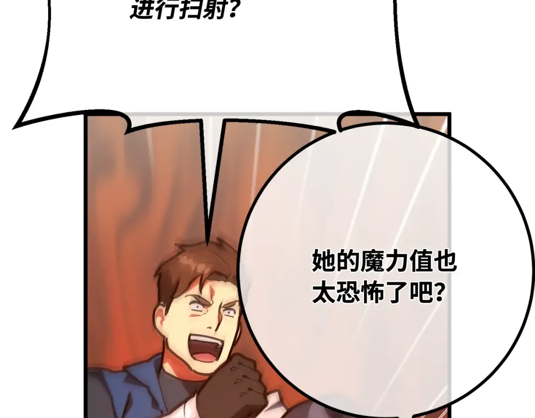 第113话一阶魔法师，安洁莉娜（2） 第197页