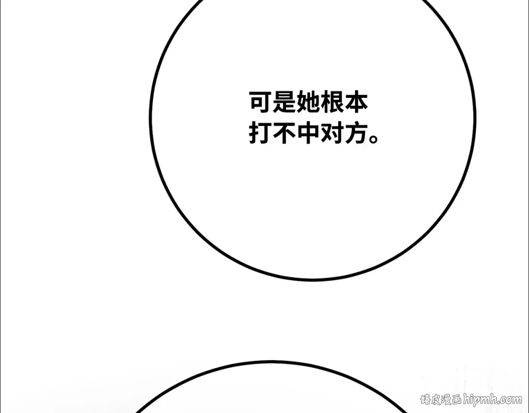 第113话一阶魔法师，安洁莉娜（2） 第200页