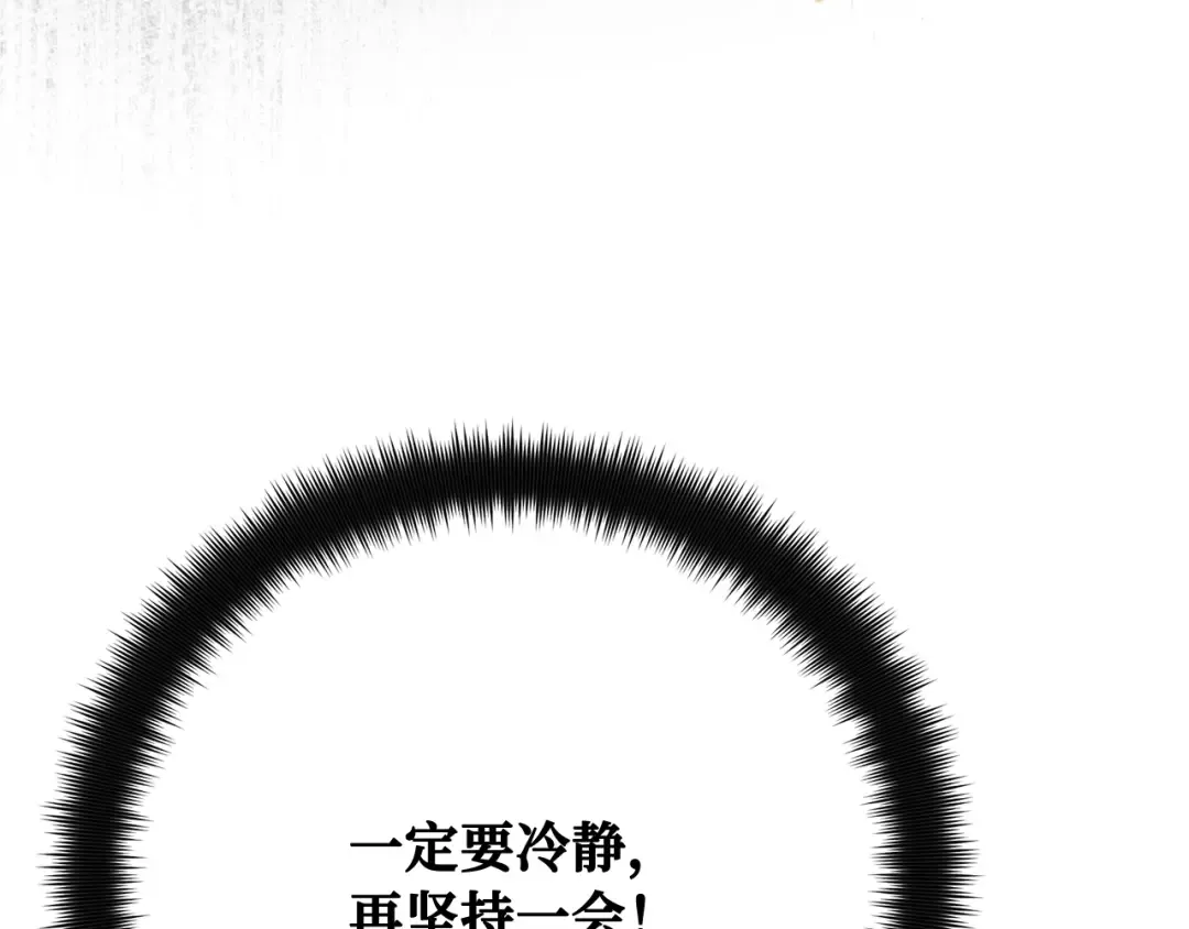 第113话一阶魔法师，安洁莉娜（2） 第204页