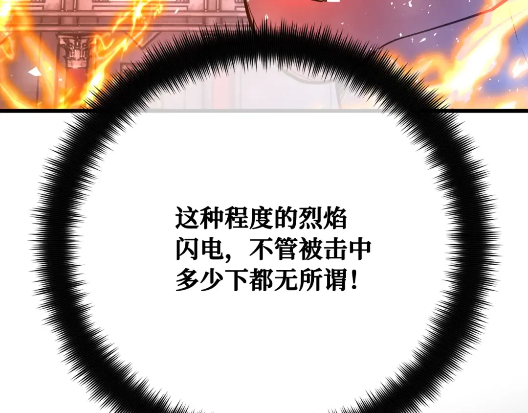 第113话一阶魔法师，安洁莉娜（2） 第207页