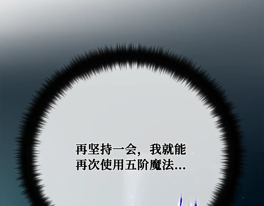 第113话一阶魔法师，安洁莉娜（2） 第209页