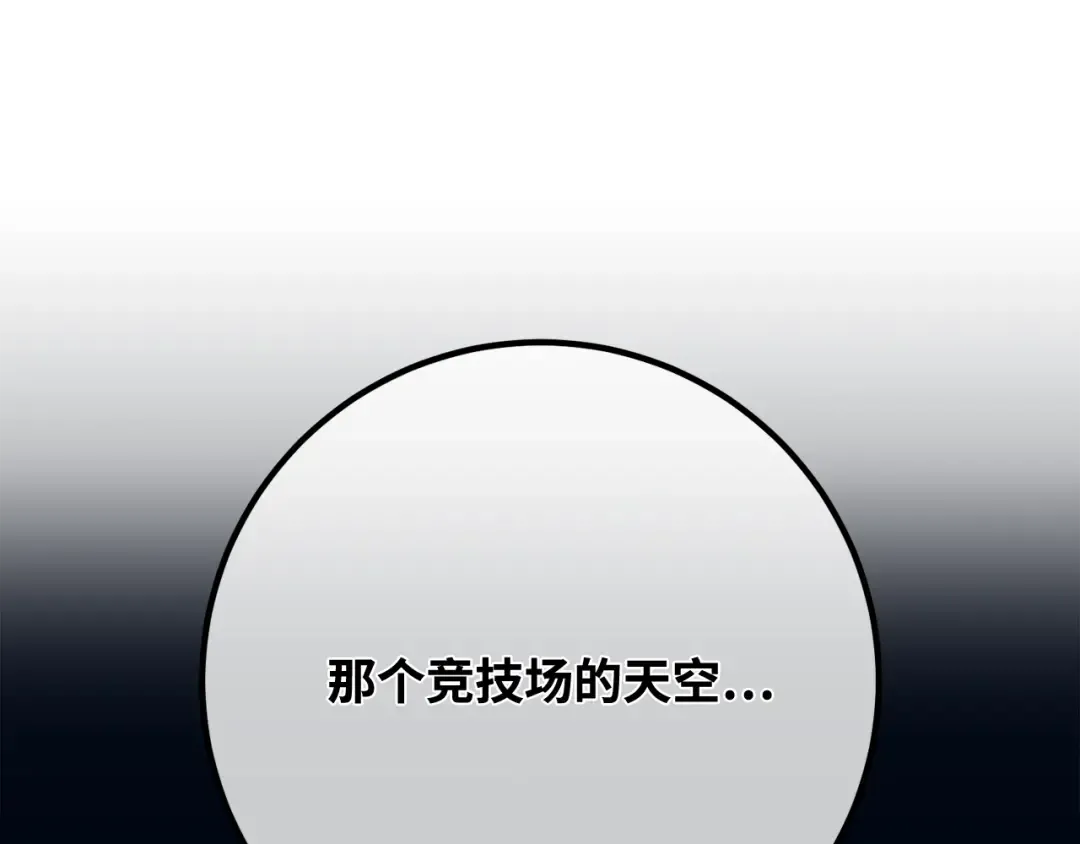 第113话一阶魔法师，安洁莉娜（2） 第218页