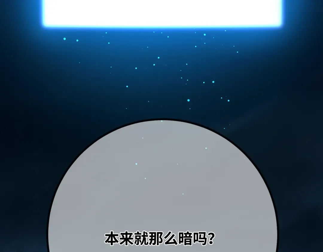 第113话一阶魔法师，安洁莉娜（2） 第220页