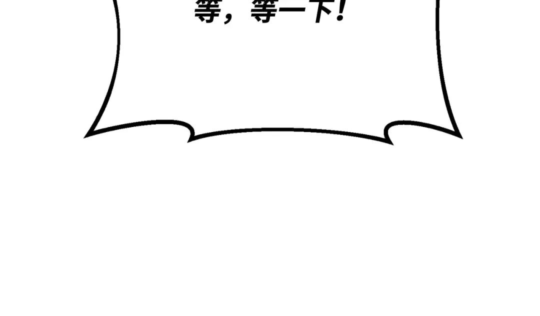 第113话一阶魔法师，安洁莉娜（2） 第243页