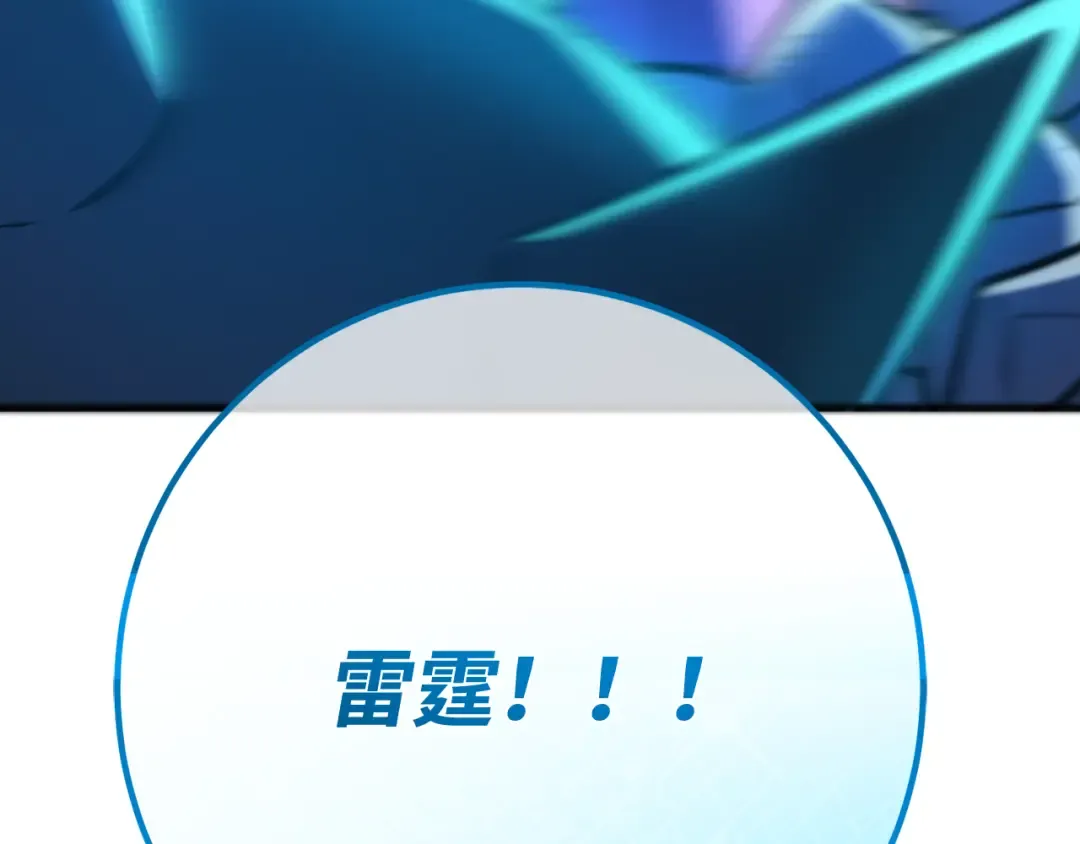 第113话一阶魔法师，安洁莉娜（2） 第246页