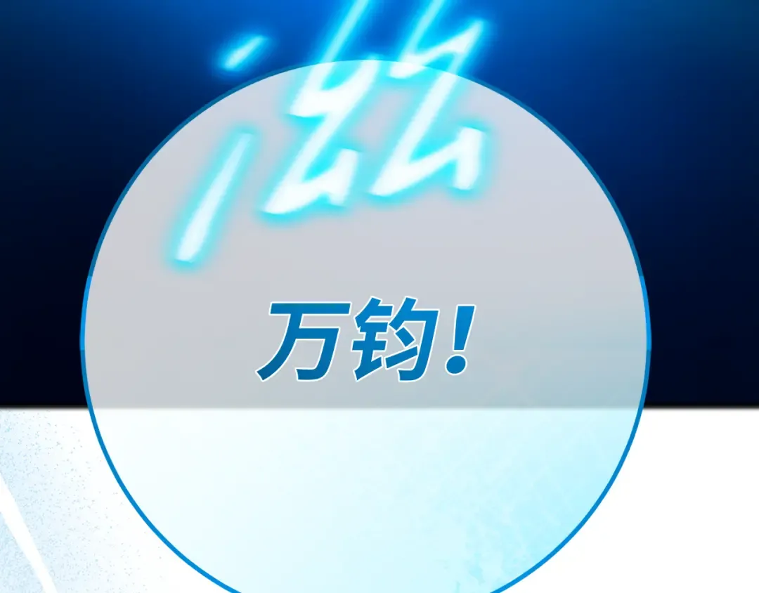 第113话一阶魔法师，安洁莉娜（2） 第249页