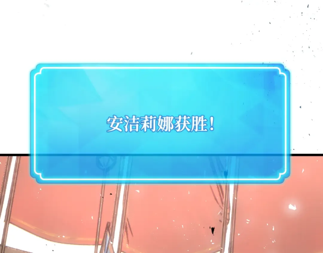 第113话一阶魔法师，安洁莉娜（2） 第282页