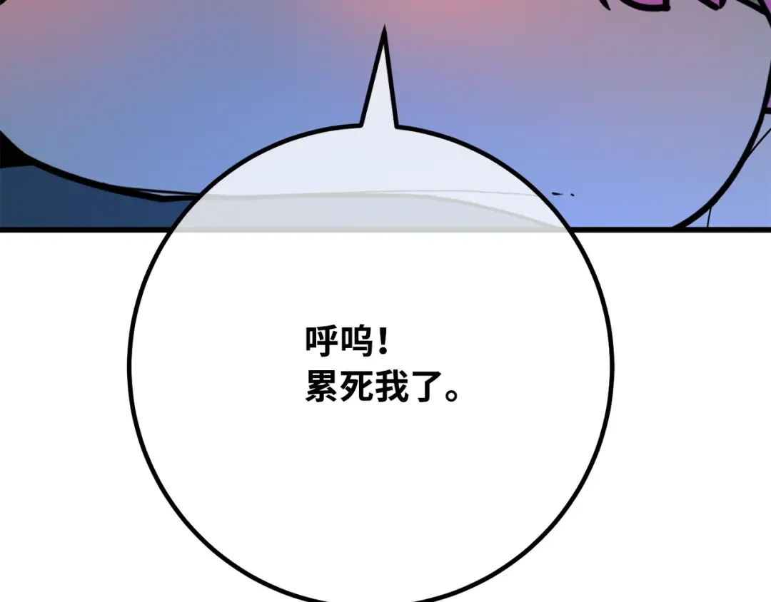第113话一阶魔法师，安洁莉娜（2） 第286页