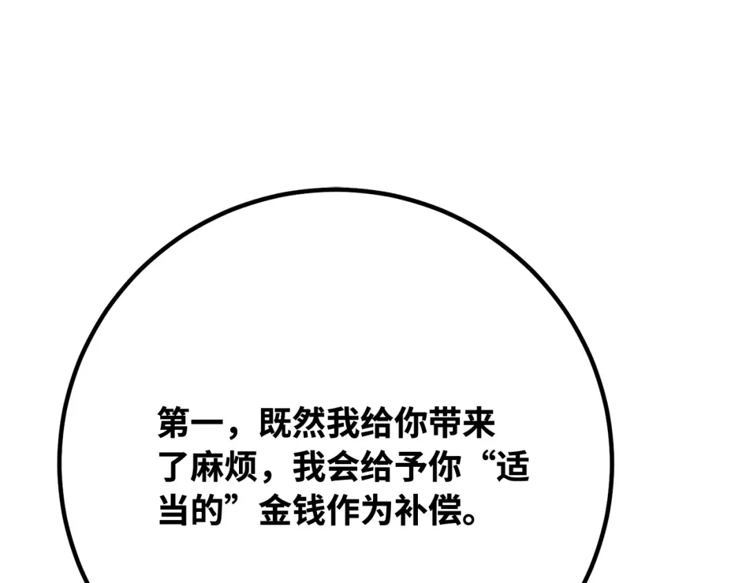 第113话一阶魔法师，安洁莉娜（2） 第292页