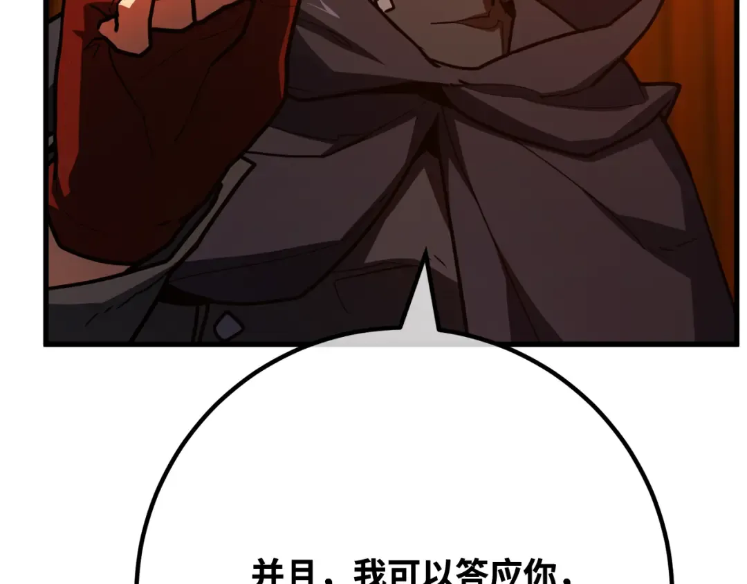 第113话一阶魔法师，安洁莉娜（2） 第294页