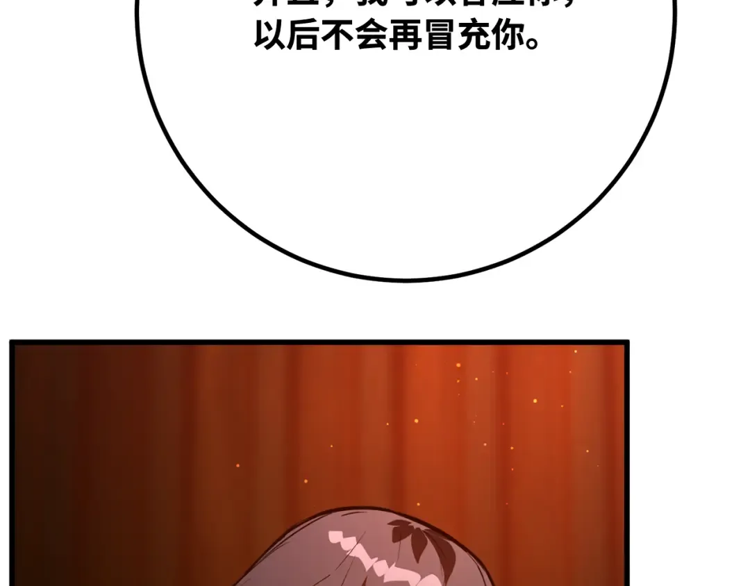 第113话一阶魔法师，安洁莉娜（2） 第295页