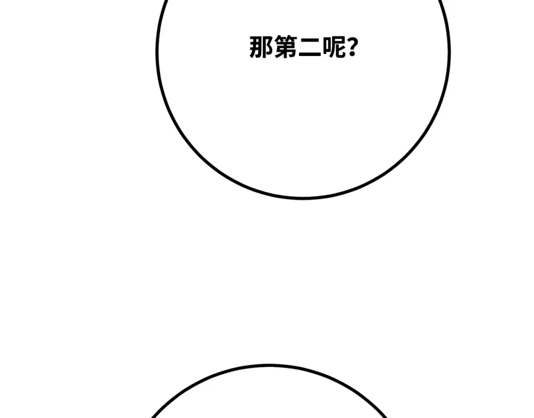 第113话一阶魔法师，安洁莉娜（2） 第297页