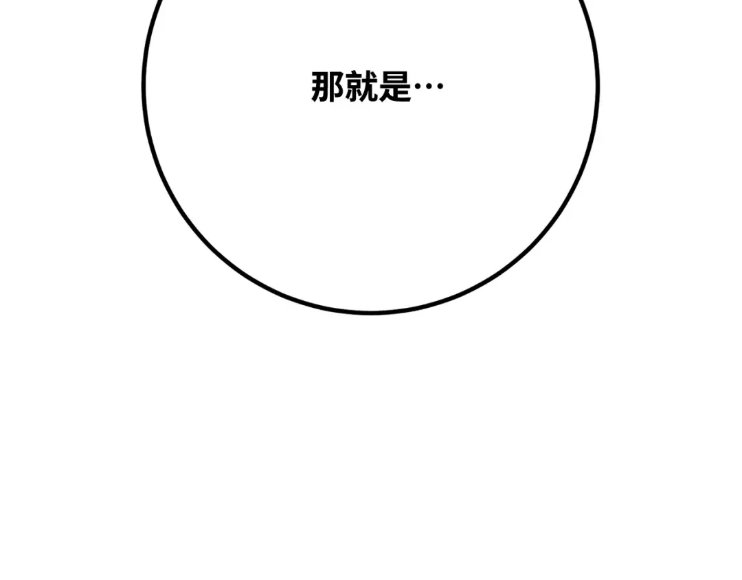 第113话一阶魔法师，安洁莉娜（2） 第300页