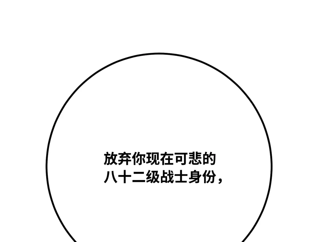 第113话一阶魔法师，安洁莉娜（2） 第301页