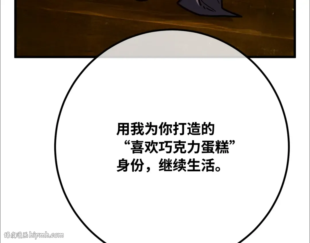 第113话一阶魔法师，安洁莉娜（2） 第304页