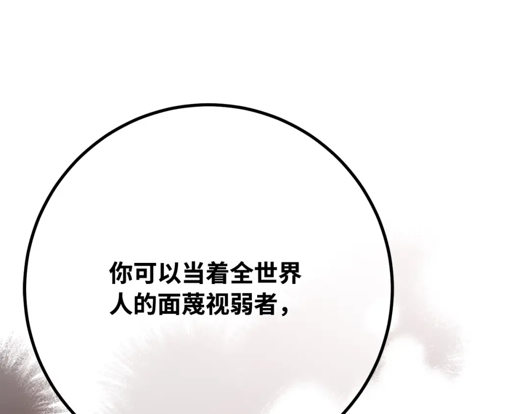 第113话一阶魔法师，安洁莉娜（2） 第306页