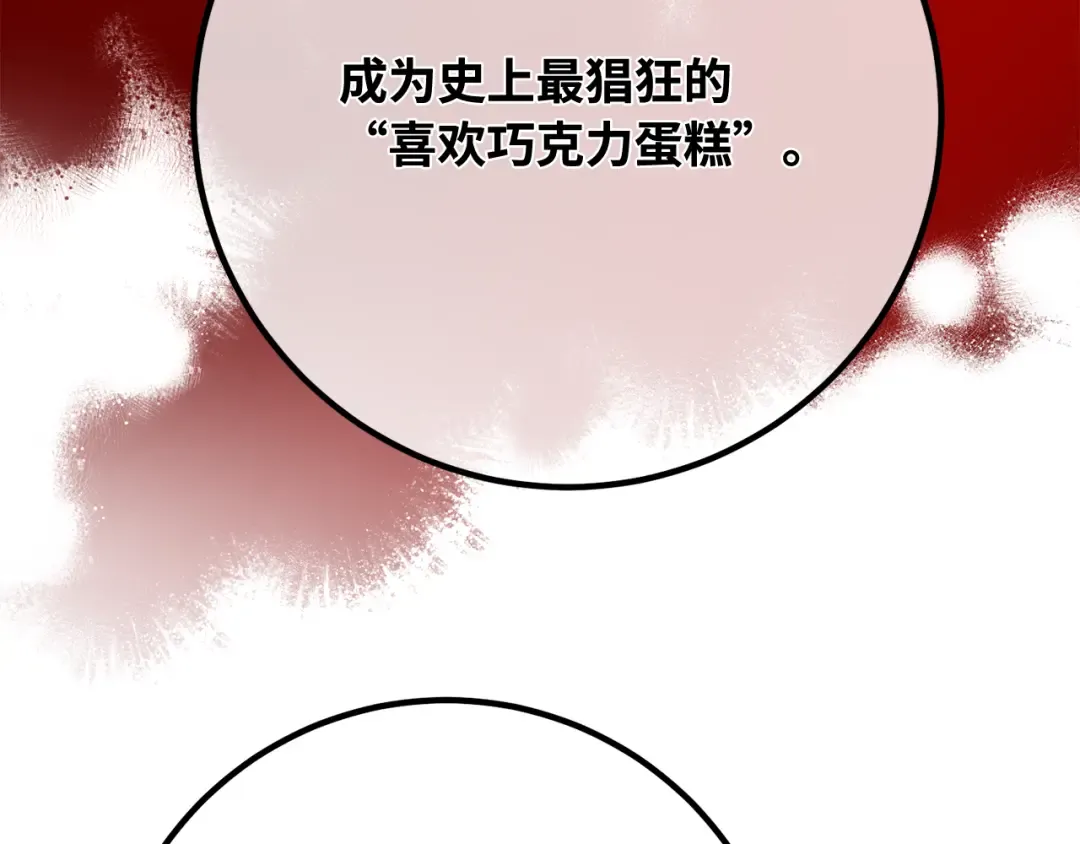 第113话一阶魔法师，安洁莉娜（2） 第310页