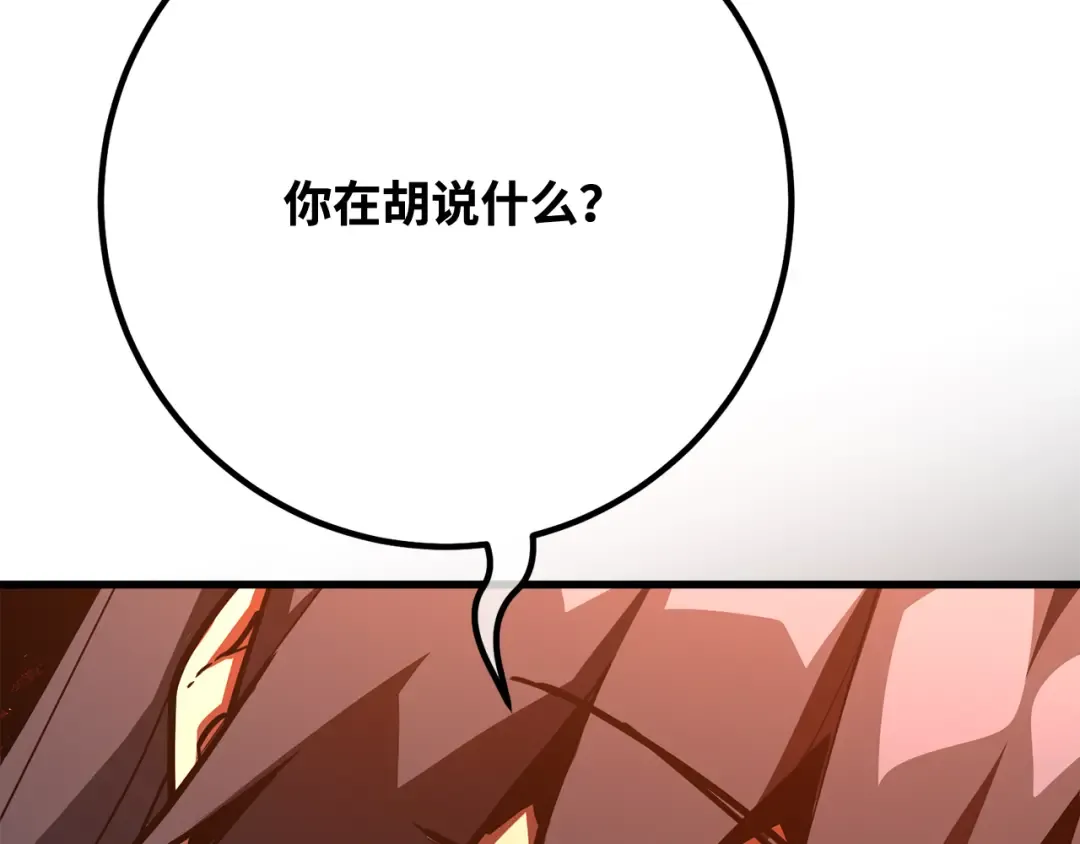 第113话一阶魔法师，安洁莉娜（2） 第311页