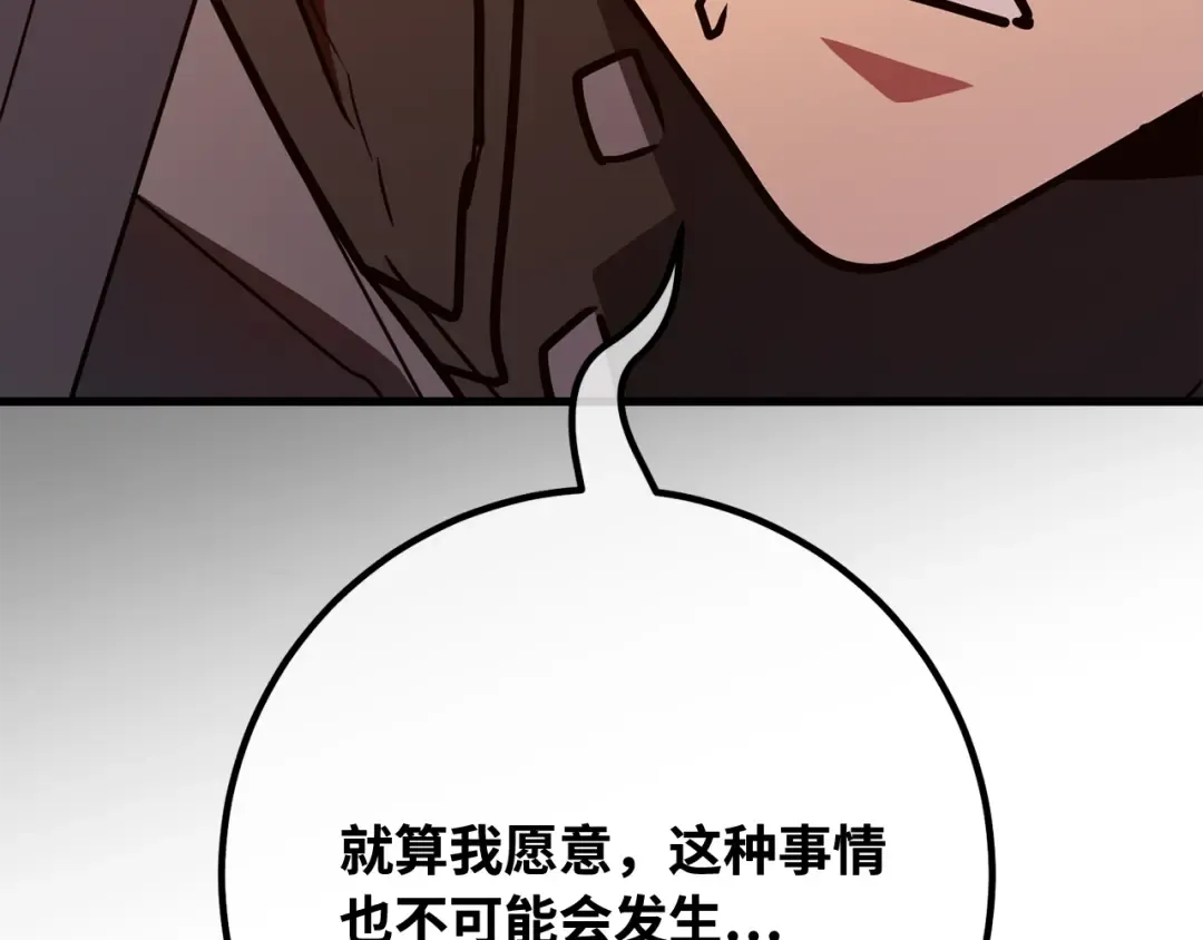 第113话一阶魔法师，安洁莉娜（2） 第313页