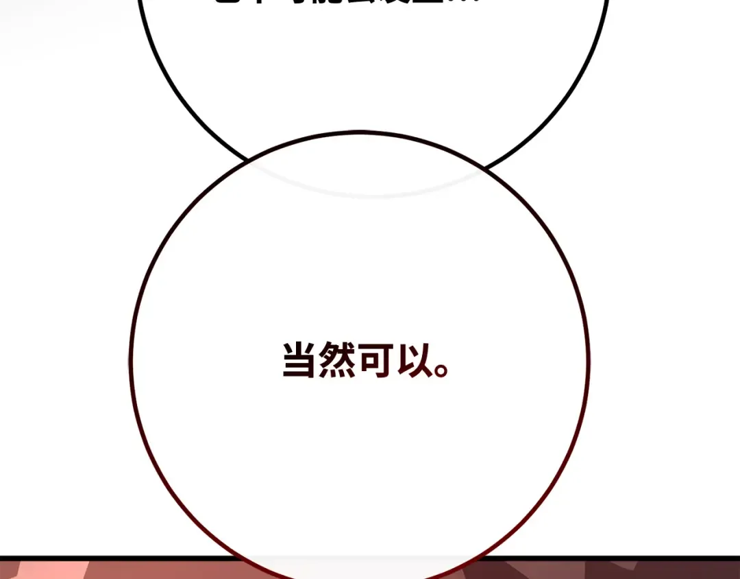 第113话一阶魔法师，安洁莉娜（2） 第314页