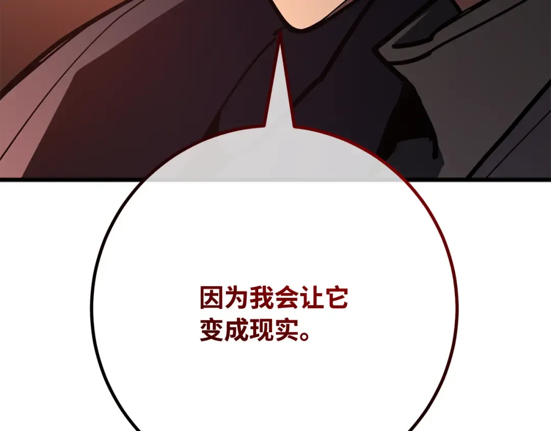 第113话一阶魔法师，安洁莉娜（2） 第317页