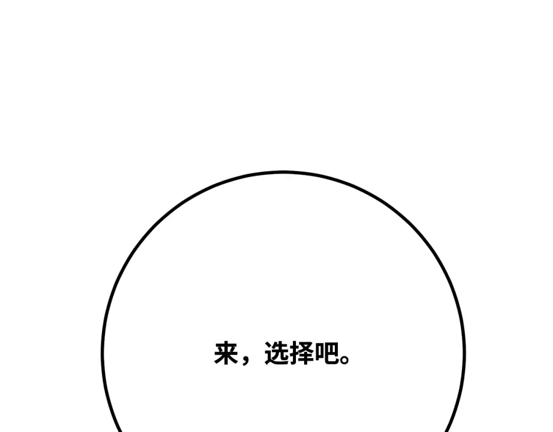 第113话一阶魔法师，安洁莉娜（2） 第319页