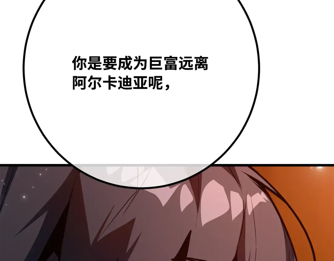 第113话一阶魔法师，安洁莉娜（2） 第321页