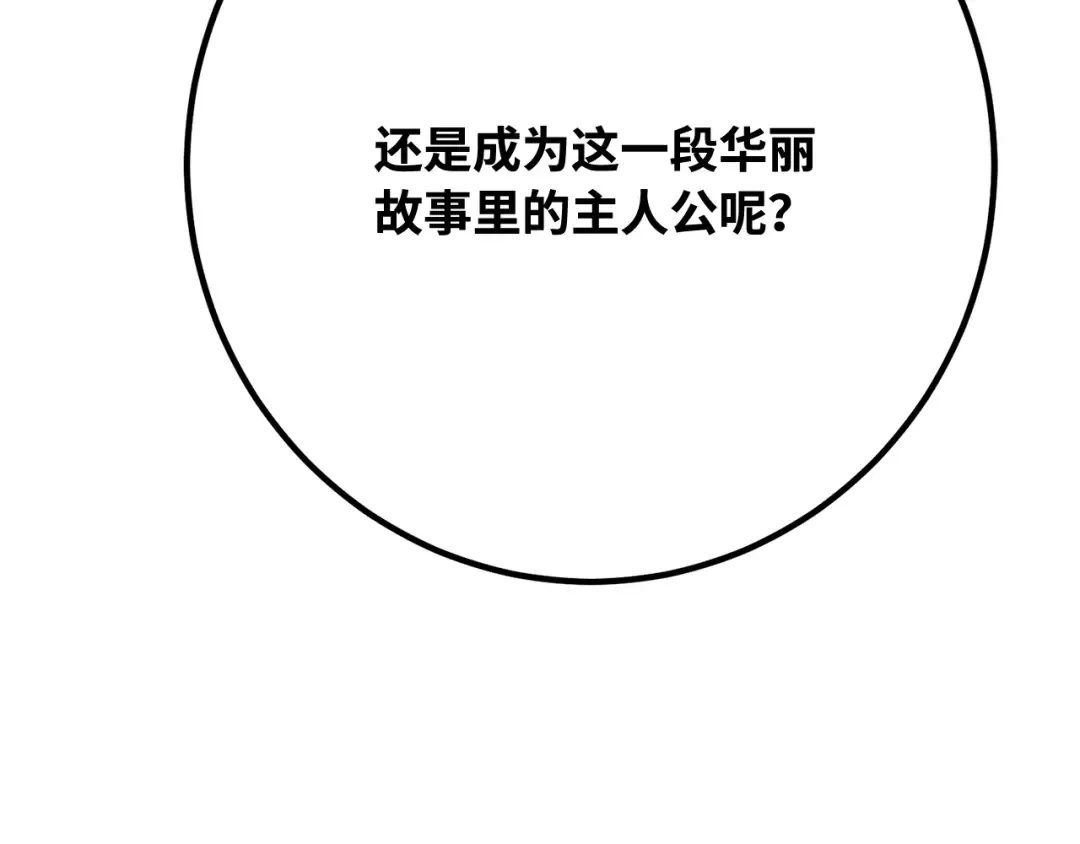 第113话一阶魔法师，安洁莉娜（2） 第324页