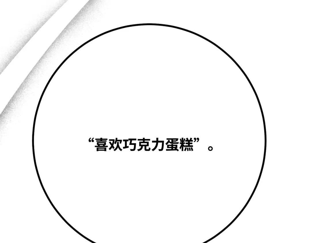 第113话一阶魔法师，安洁莉娜（2） 第330页