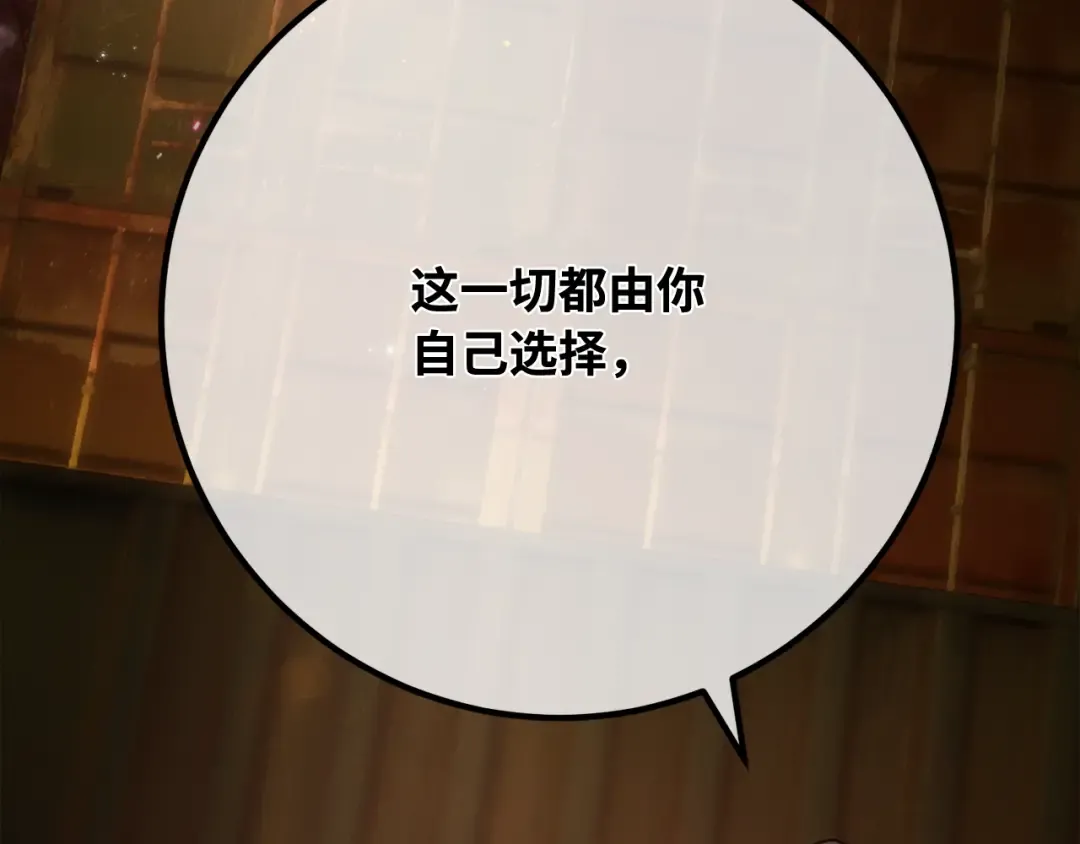 第114话 精灵术士，喜欢巧克力蛋糕（3） 第3页
