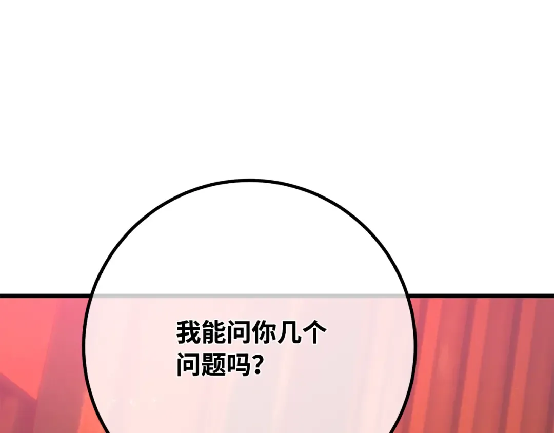 第114话 精灵术士，喜欢巧克力蛋糕（3） 第9页
