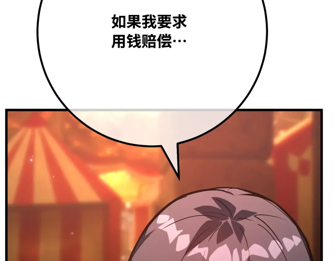 第114话 精灵术士，喜欢巧克力蛋糕（3） 第14页