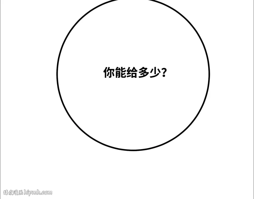 第114话 精灵术士，喜欢巧克力蛋糕（3） 第16页