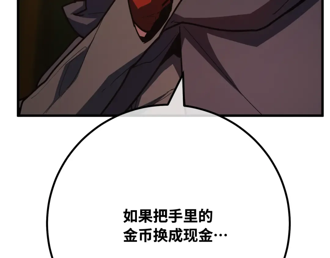 第114话 精灵术士，喜欢巧克力蛋糕（3） 第19页