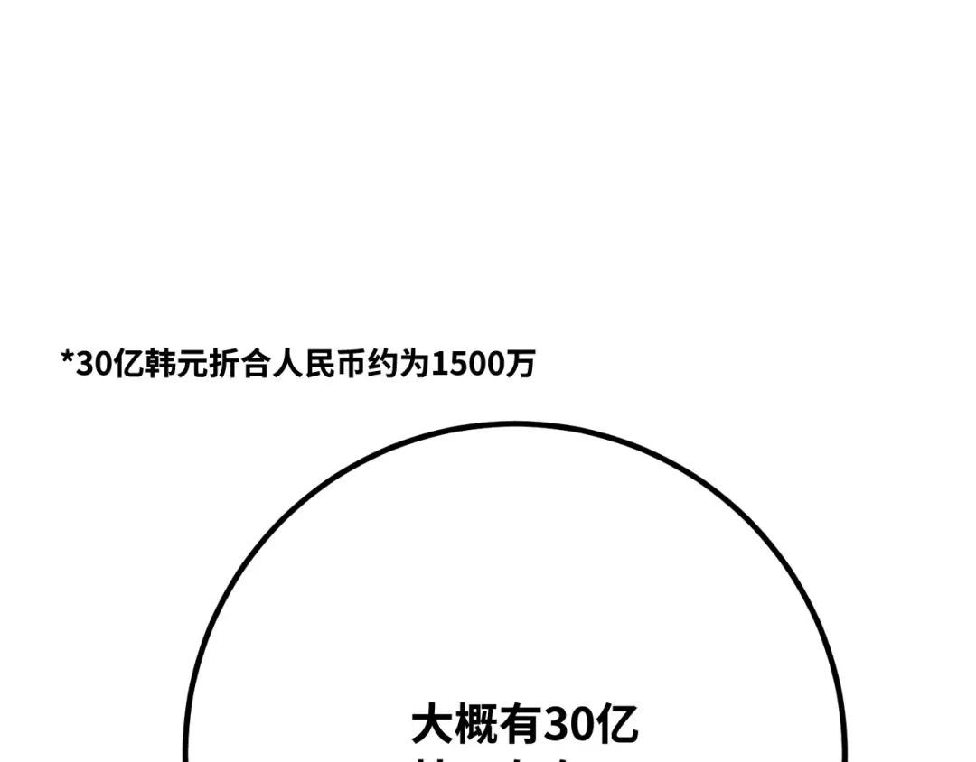 第114话 精灵术士，喜欢巧克力蛋糕（3） 第21页