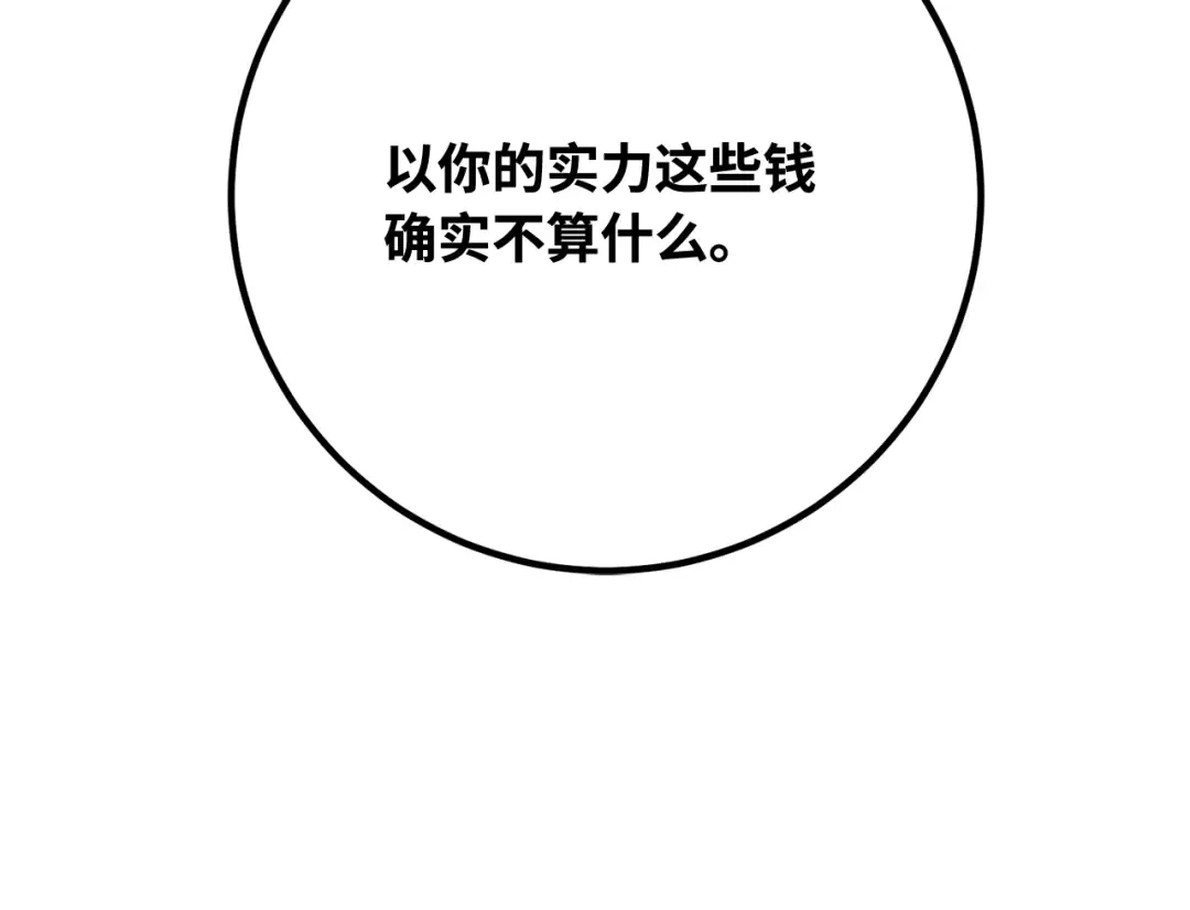 第114话 精灵术士，喜欢巧克力蛋糕（3） 第28页