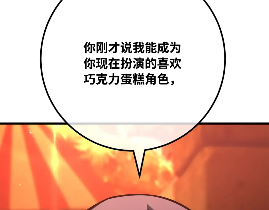 第114话 精灵术士，喜欢巧克力蛋糕（3） 第31页