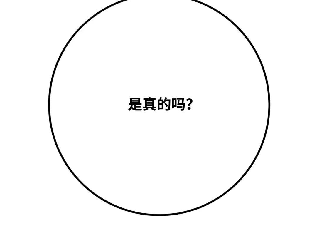 第114话 精灵术士，喜欢巧克力蛋糕（3） 第34页