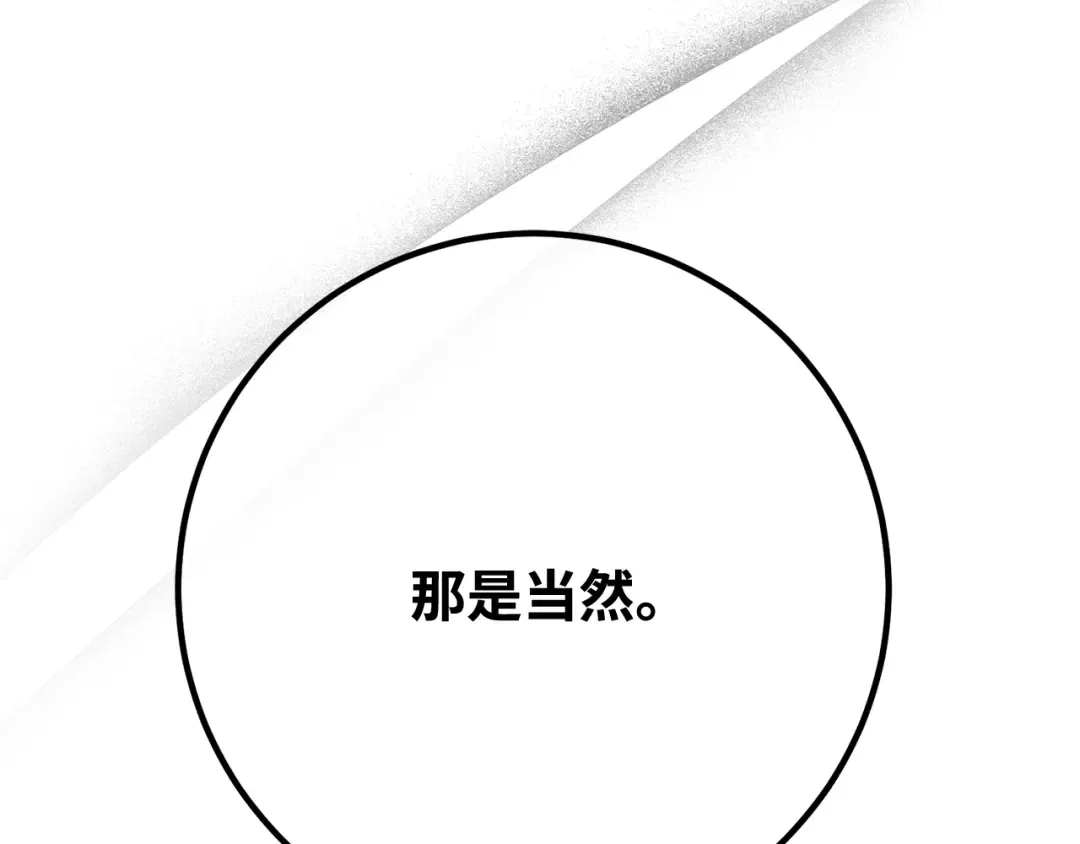 第114话 精灵术士，喜欢巧克力蛋糕（3） 第38页