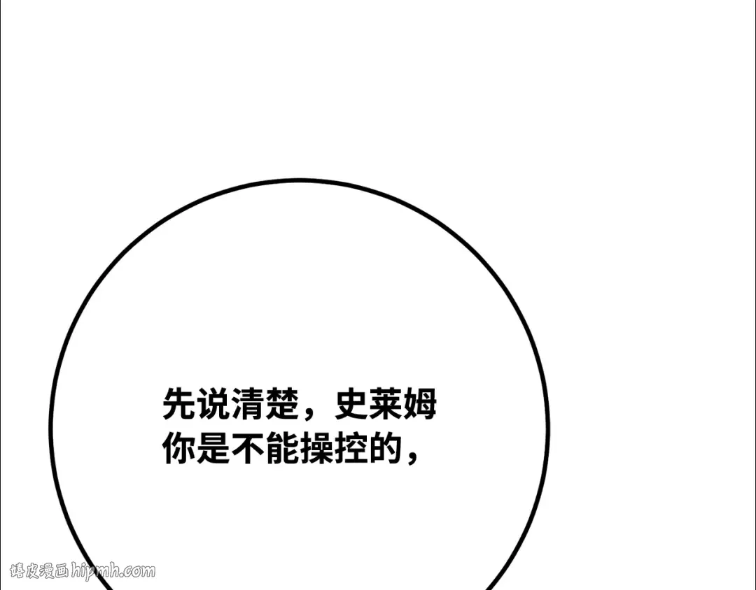 第114话 精灵术士，喜欢巧克力蛋糕（3） 第40页