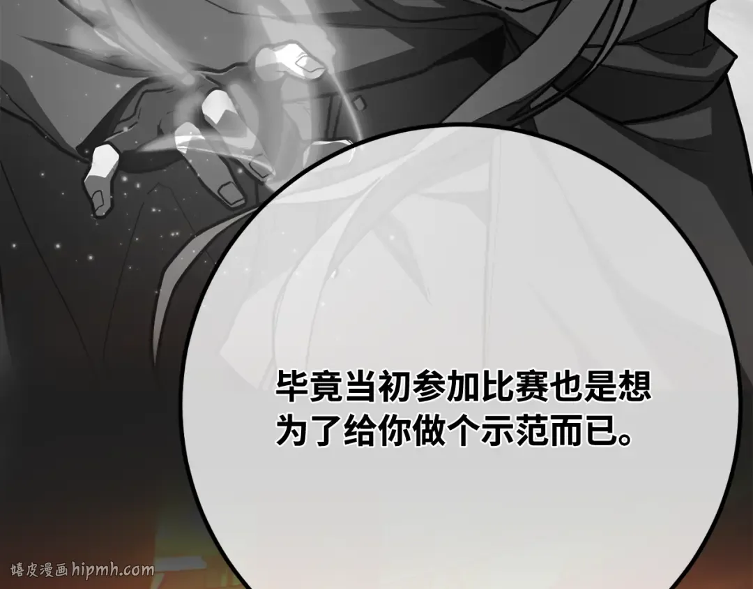 第114话 精灵术士，喜欢巧克力蛋糕（3） 第48页