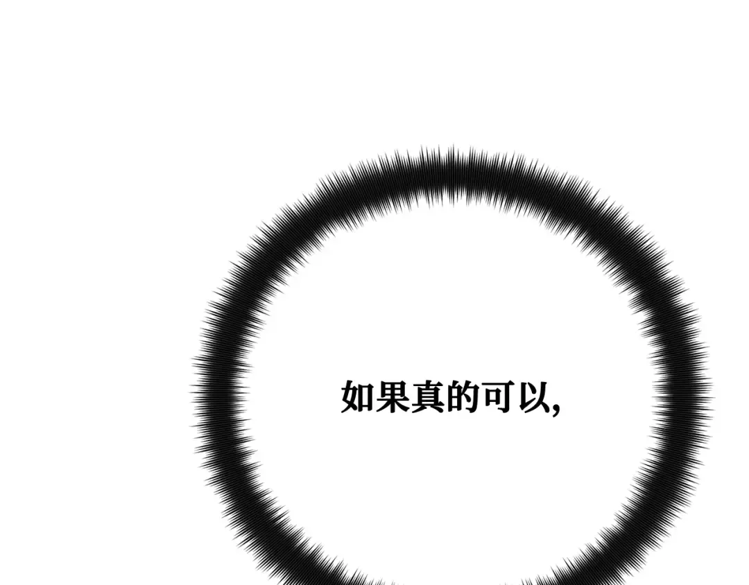第114话 精灵术士，喜欢巧克力蛋糕（3） 第54页
