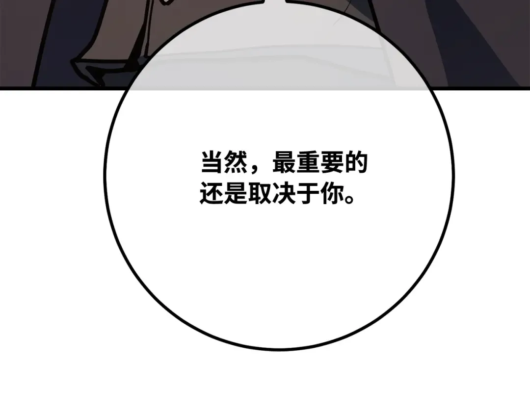 第114话 精灵术士，喜欢巧克力蛋糕（3） 第60页