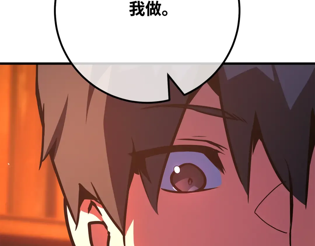 第114话 精灵术士，喜欢巧克力蛋糕（3） 第62页