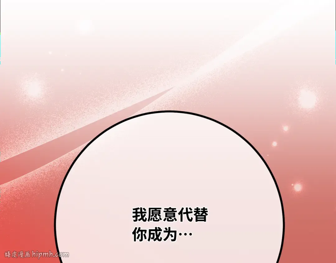 第114话 精灵术士，喜欢巧克力蛋糕（3） 第64页