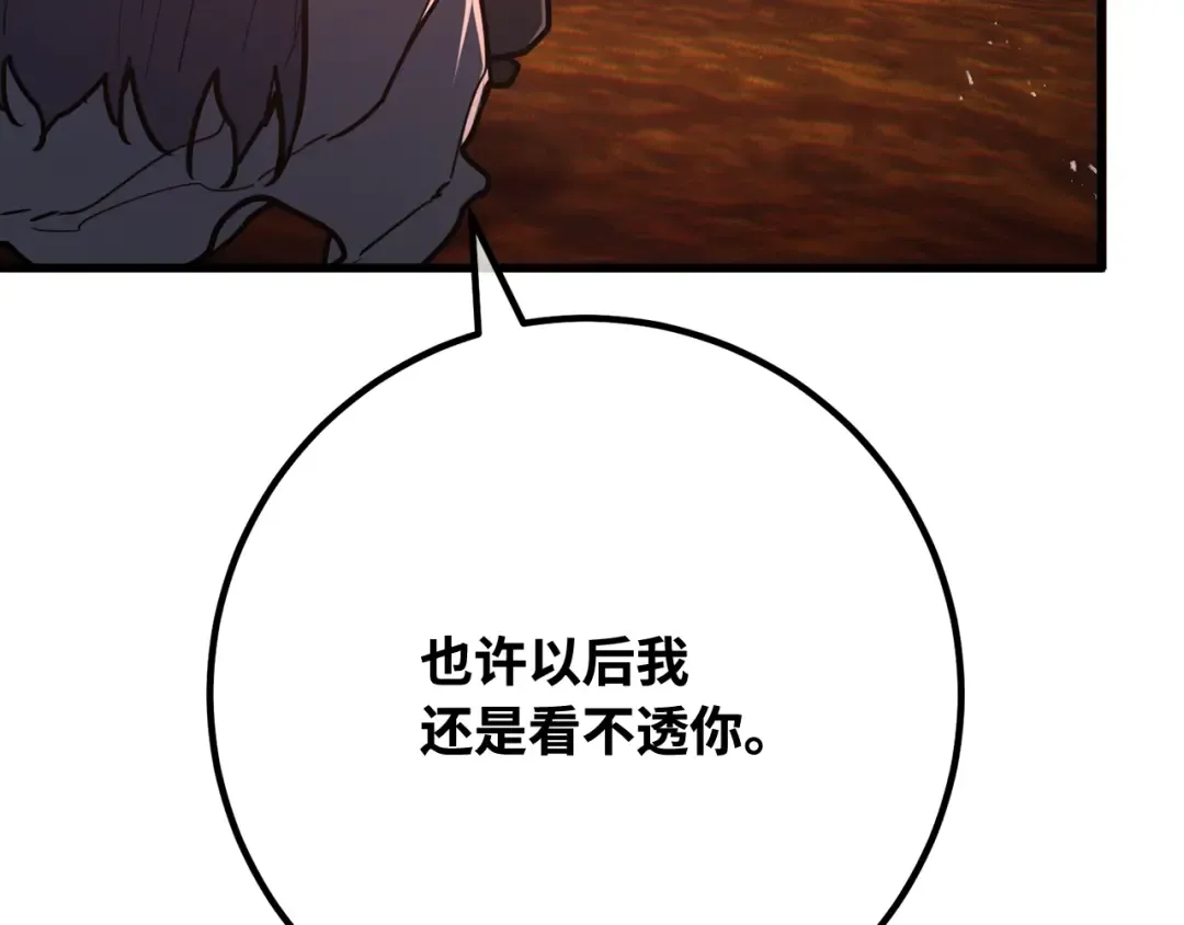 第114话 精灵术士，喜欢巧克力蛋糕（3） 第78页