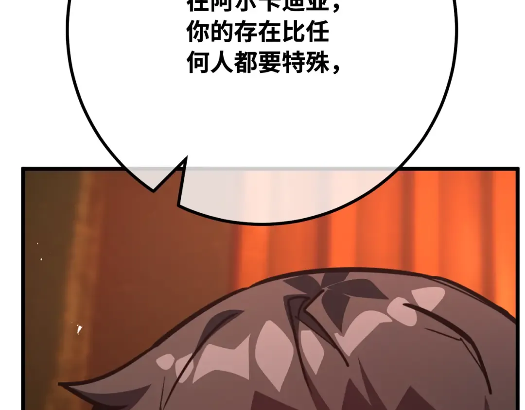 第114话 精灵术士，喜欢巧克力蛋糕（3） 第85页