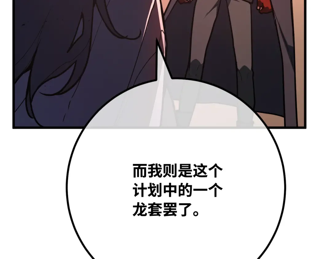 第114话 精灵术士，喜欢巧克力蛋糕（3） 第92页