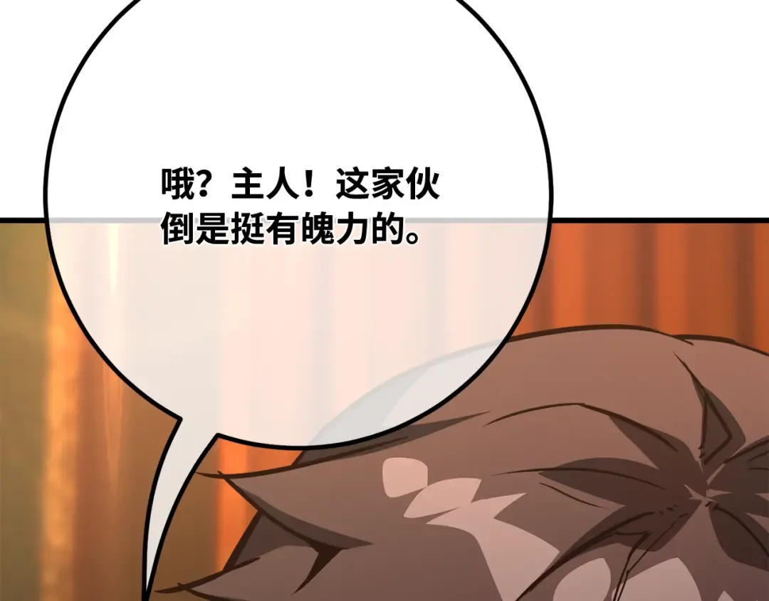 第114话 精灵术士，喜欢巧克力蛋糕（3） 第100页
