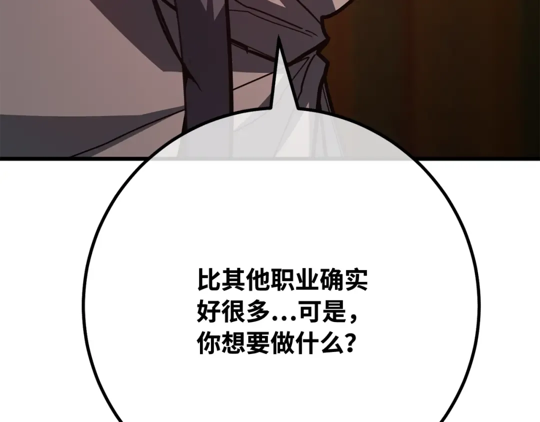 第114话 精灵术士，喜欢巧克力蛋糕（3） 第113页